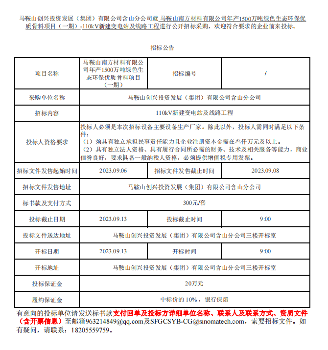 企业微信截图_20230913103319